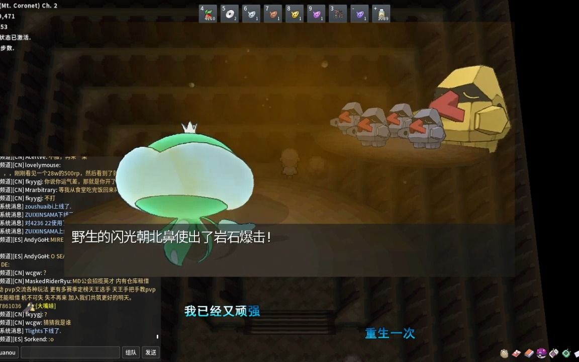 pokemmo 闪光朝北鼻 13024=73哔哩哔哩bilibili