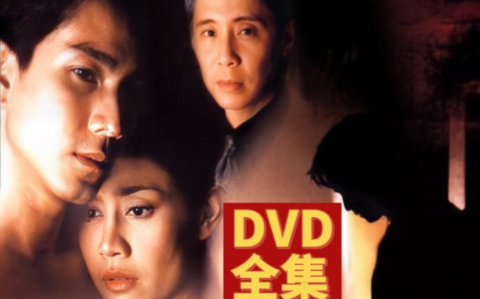 [图]【泰国/经典/DVD】爱之罪/罪爱1999全集生肉CUT版_Captain & Nok婶CH5台经典泰剧