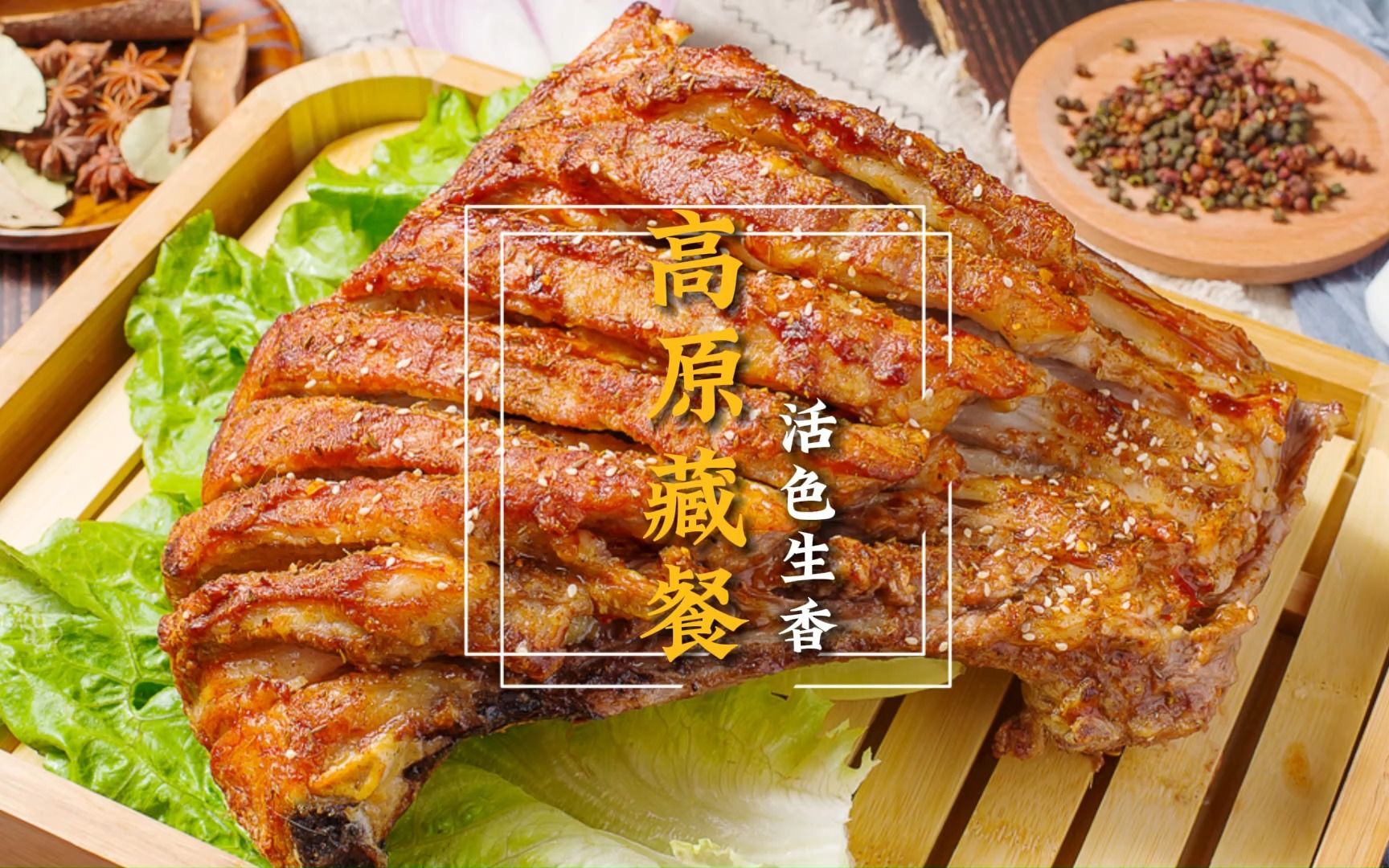 藏餐【甘南美食大合集】想去甘南的朋友可以参考哔哩哔哩bilibili