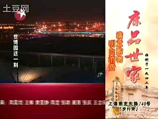 东方卫视广告20100428图片