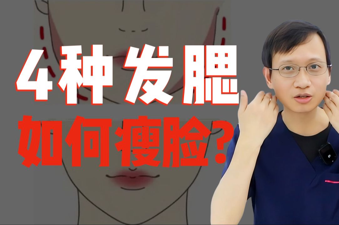 脸越来越大!到底是什么原因!?哔哩哔哩bilibili