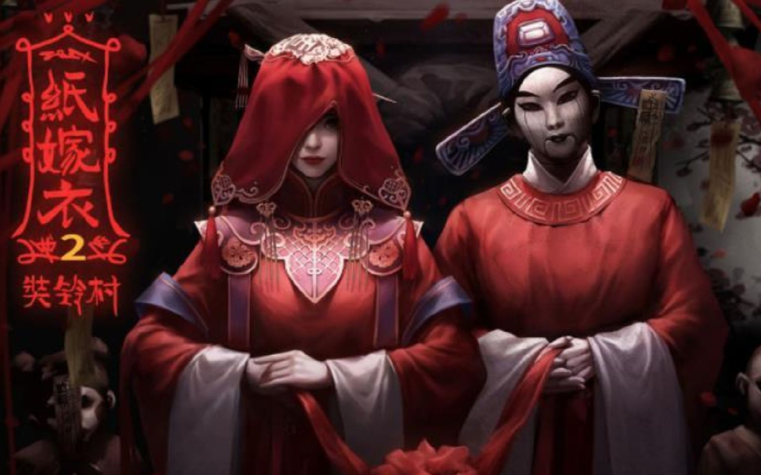 妙龄少女差点被活生生烧死是村民无知还是魔鬼作祟纸嫁衣2奘铃村全