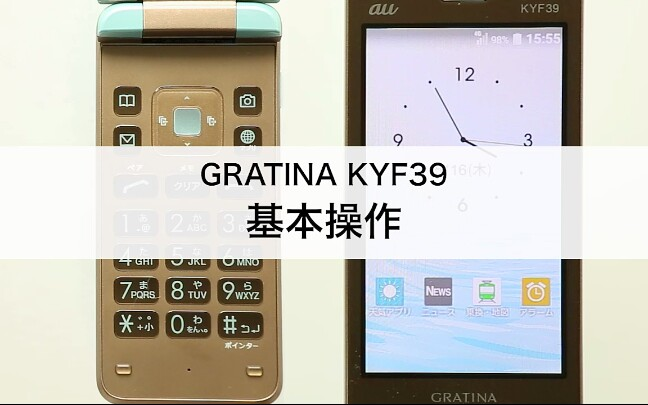 GRATINA KYF39】基本操作_哔哩哔哩_bilibili