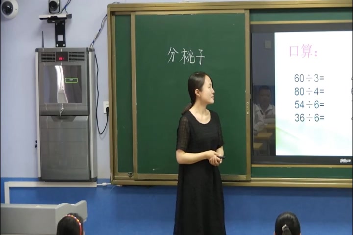 [图]【获奖】北师大版小学数学三年级下册_一 除法分桃子-潘老师_公开课优质课教学视频