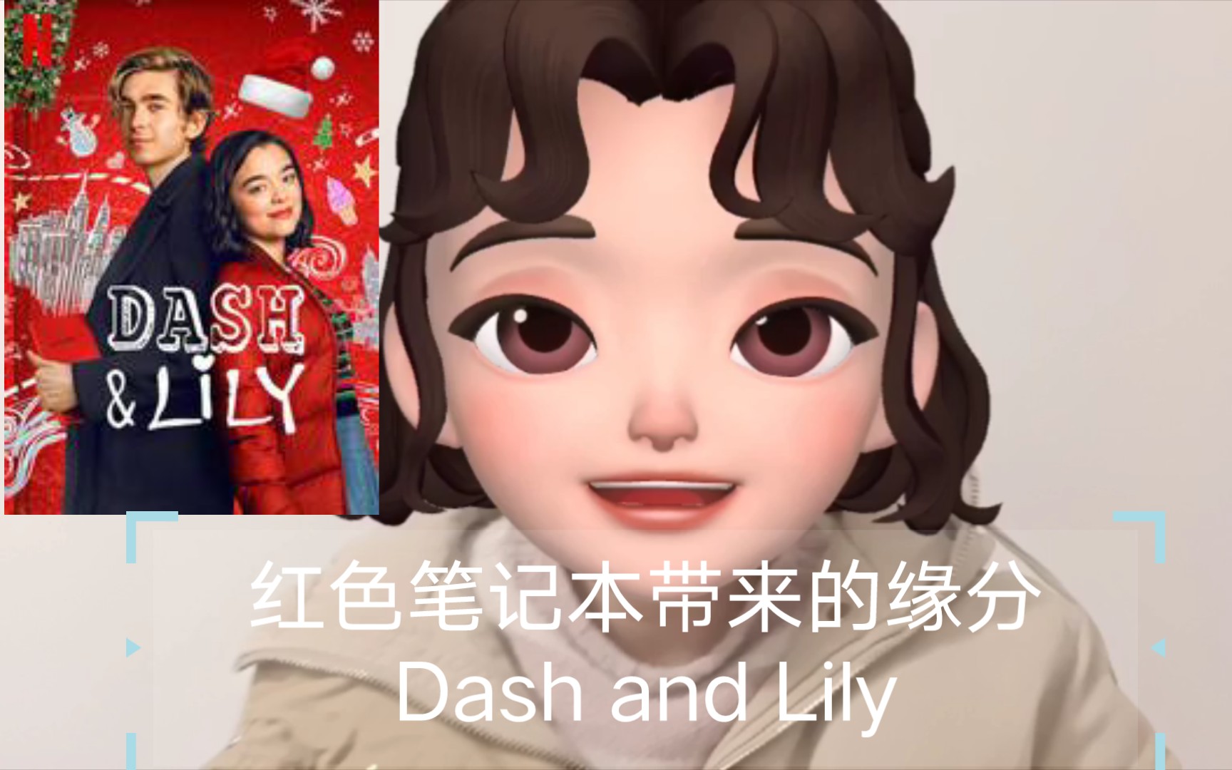 [图]一本红色笔记本的缘分: Dash and Lily