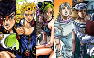 Download Video: 【JOJO】测一测，你最像历代主角中的谁？