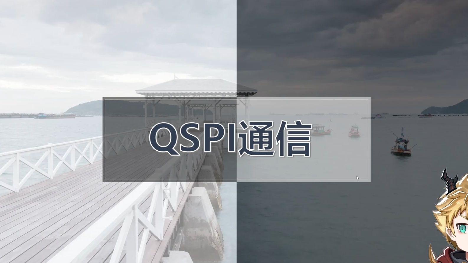 基于FPGA的QSPI通信驱动(上)哔哩哔哩bilibili