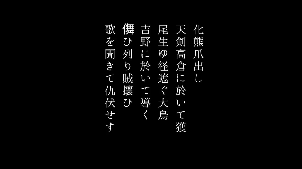 [图]朗読 現代語訳『古事記』