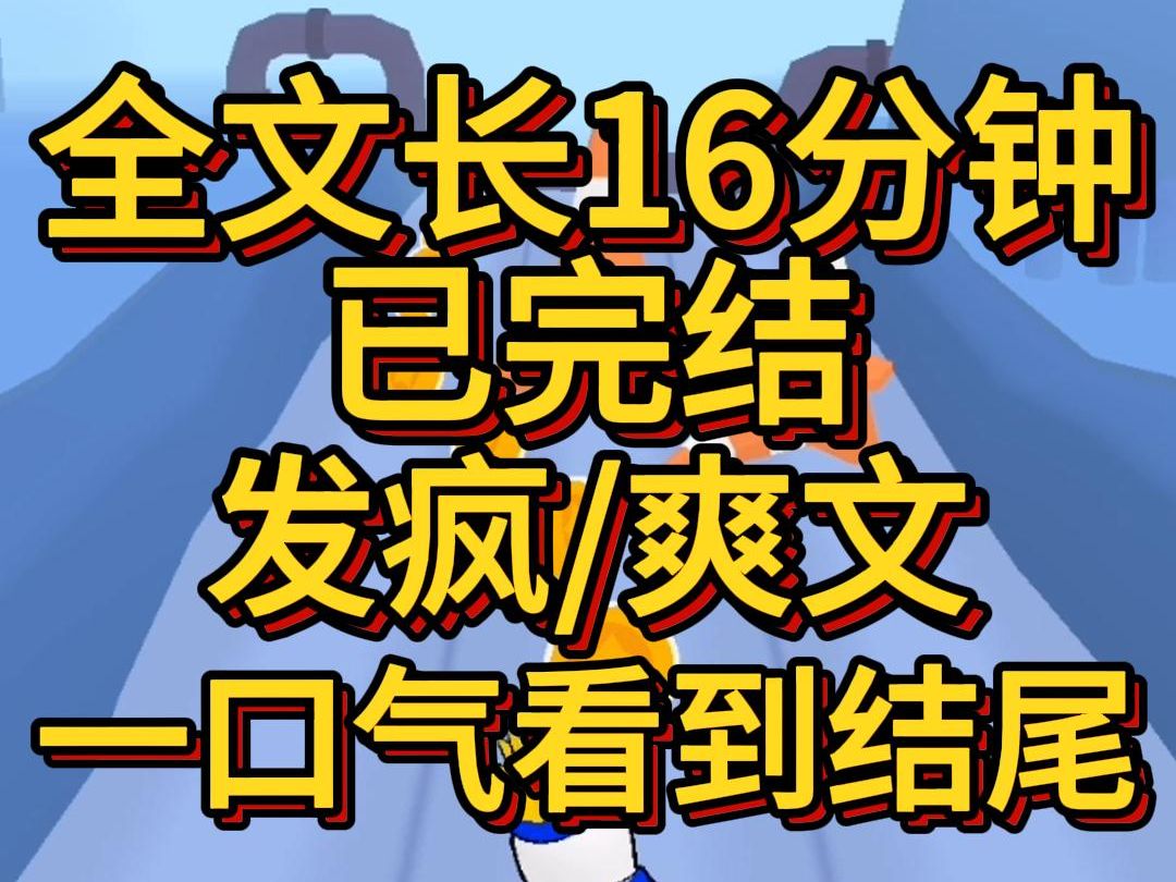 (爽文已完结)生日那天我收到了陆之舟发来的短信小月回来了我们离婚吧我回复想得美你跪下来求我呀第二天中午.......哔哩哔哩bilibili