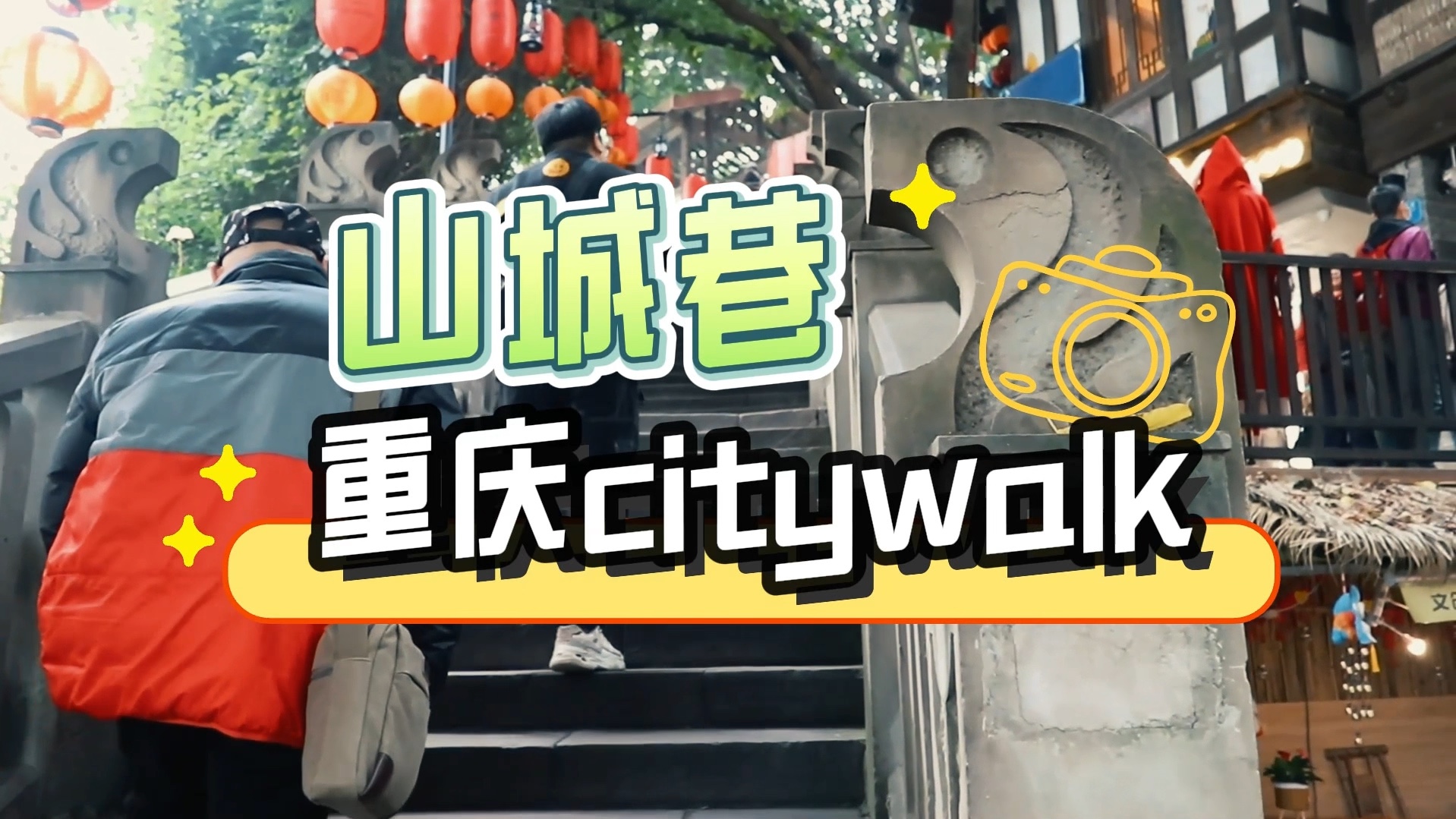 沿江修建的#山城巷山城步道,爬坡上坎的日常,是山城最原汁原味的风景 #重庆城市记忆 #勒是雾都哔哩哔哩bilibili