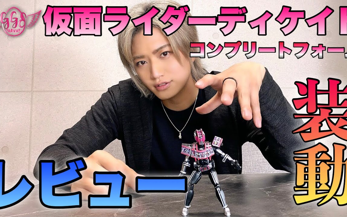 装动decade完全形态井上正大亲自组装cc字幕