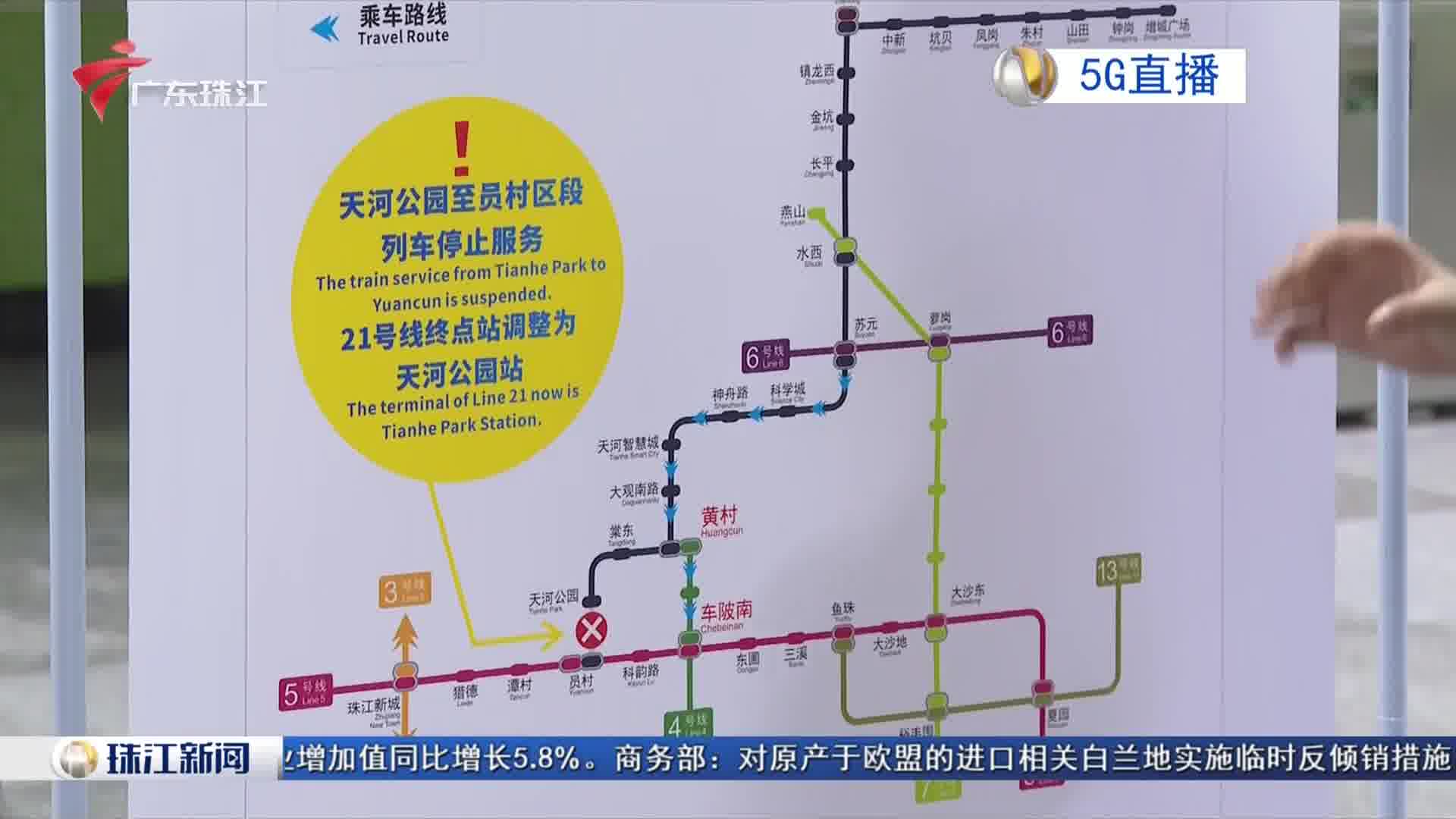 广州地铁21路线路图?图片