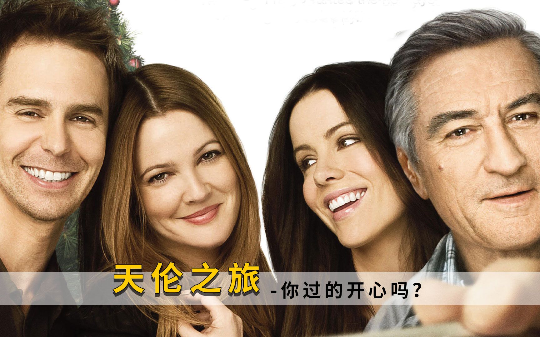 你有多久没有陪父母吃一顿饭了高分温情电影天伦之旅