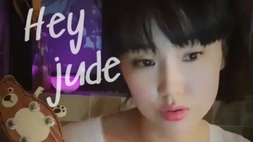 【黄龄】婴儿肥小改改为各位带来hey Jude