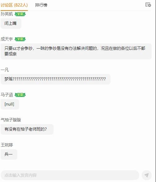 [图]看看，这是猿辅导的评论区现状