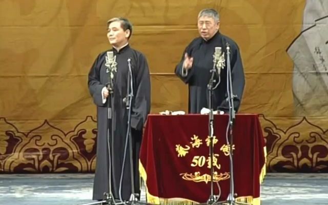 [图]马志明艺海神游50载经典传统相声专场第5场 - 1of7