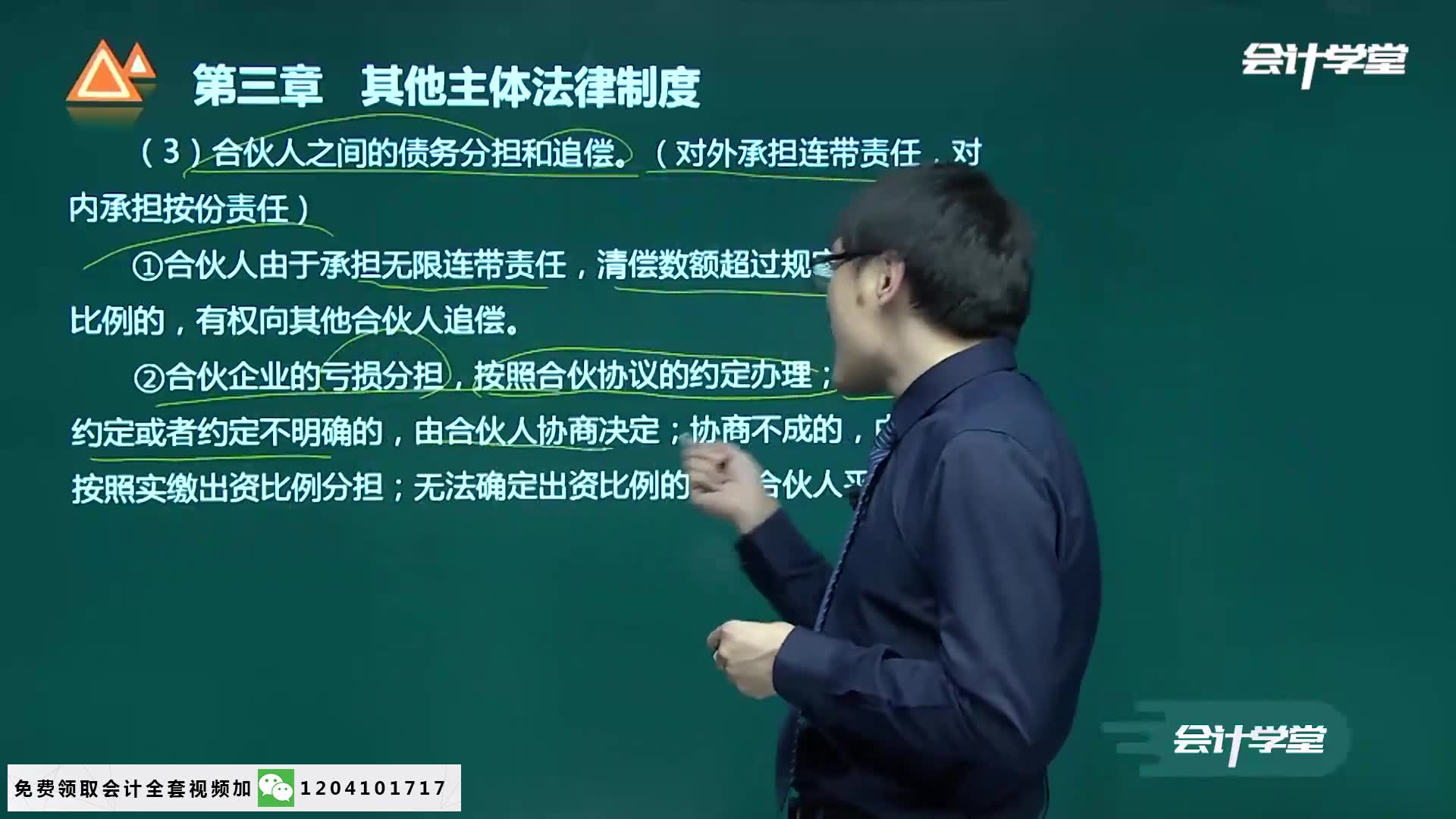 中级会计报名资格中级会计职称中级会计师财务管理哔哩哔哩bilibili