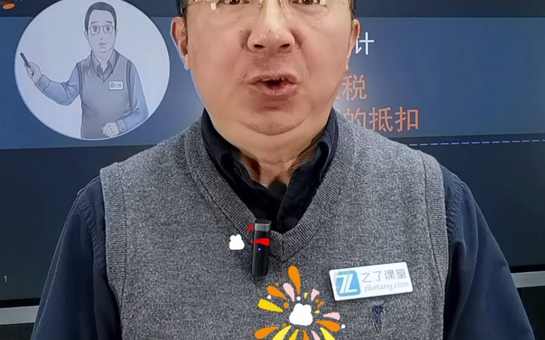 马老师新春祝福