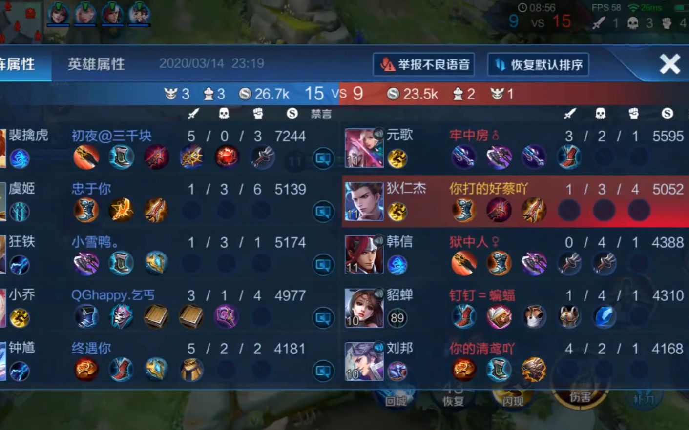 王者荣耀:1杠3的我看到了0杠4韩信,又有勇气玩了下去