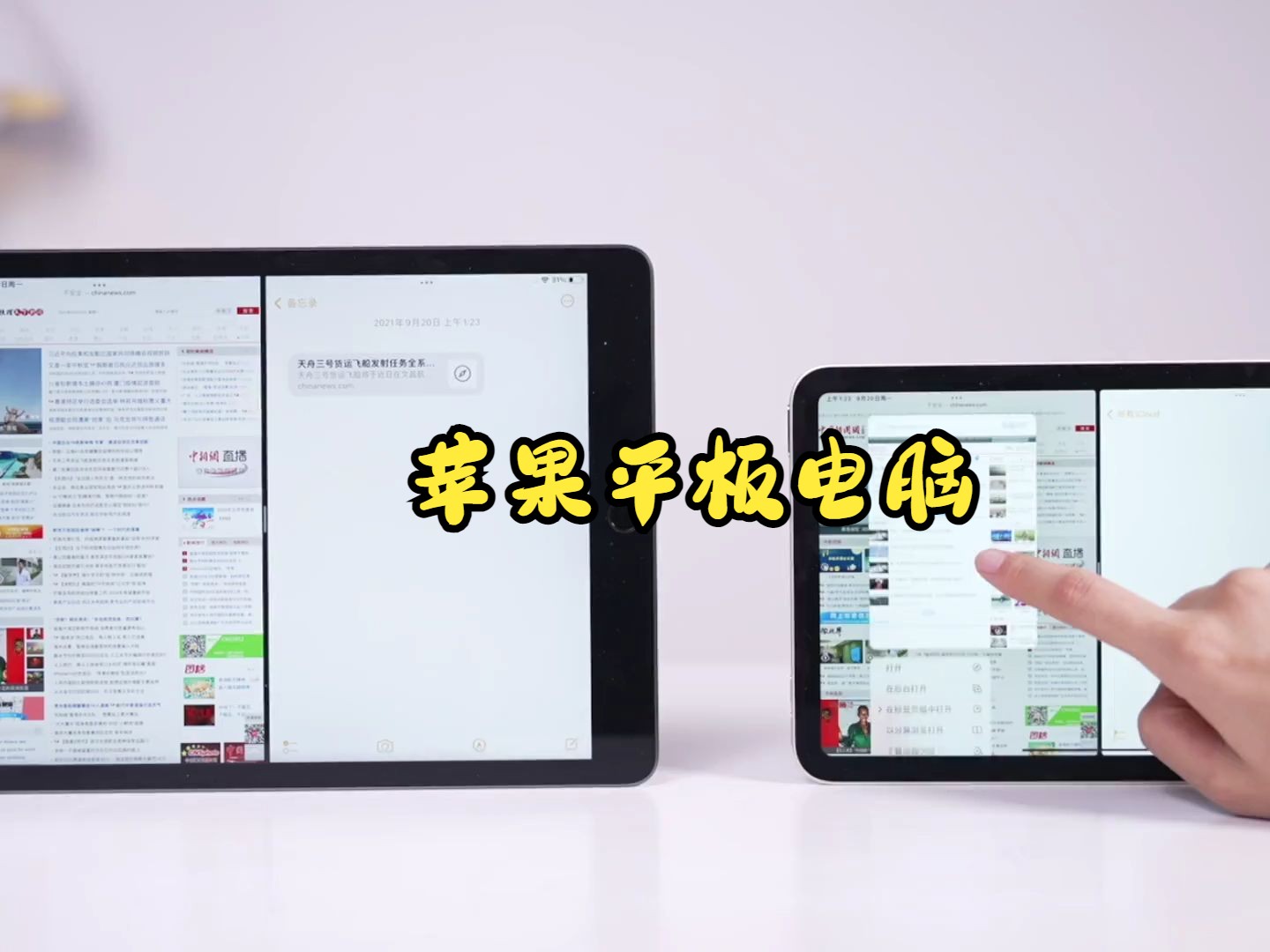 2022iPad选购万能法则,苹果平板电脑!哔哩哔哩bilibili