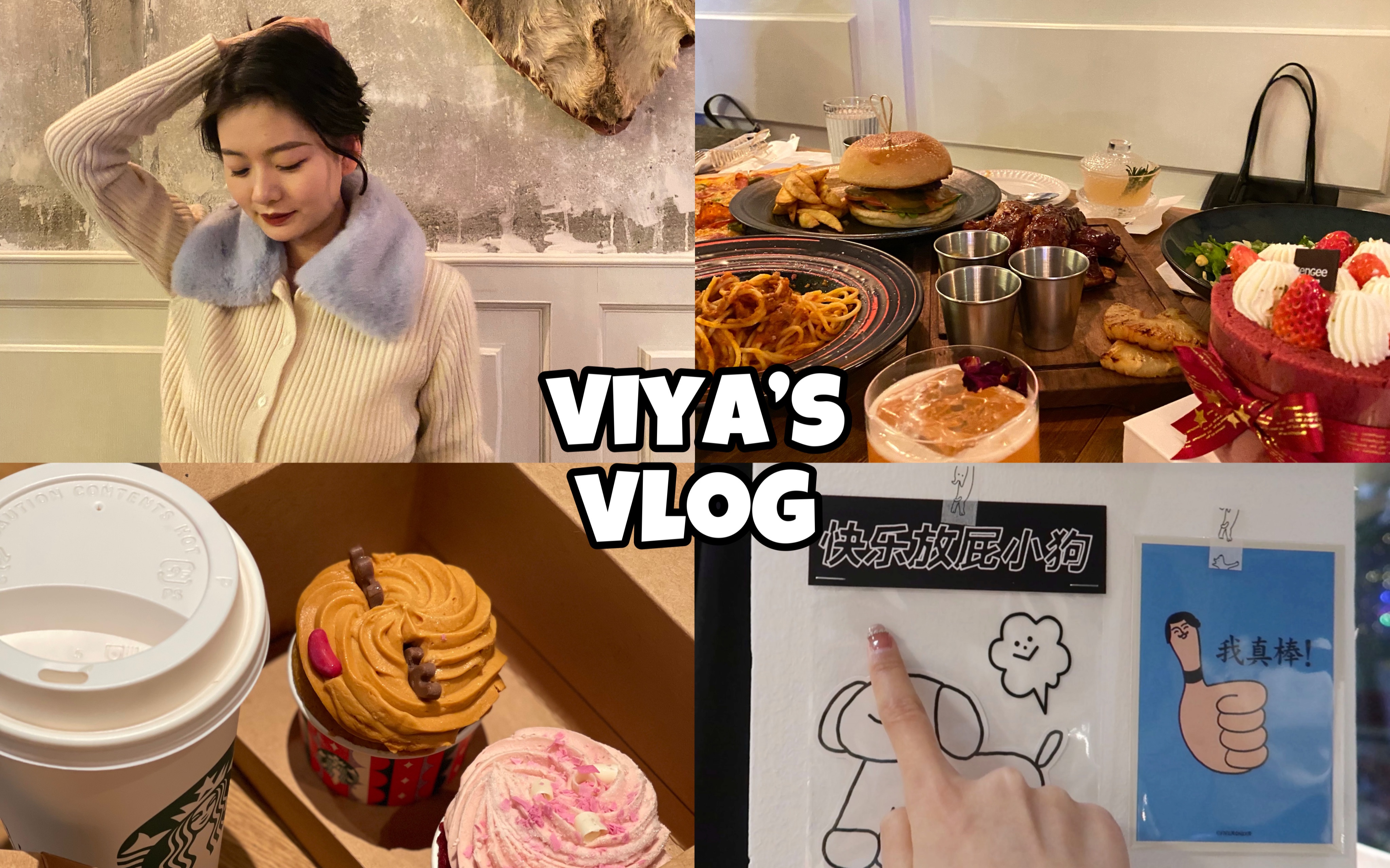 【viyaaaa】vlog#78 | 1~2月份生活碎片𐟧頼 文创店 | 瑞光创意工厂 | 元旦跨年 | 春节 |在婆婆家日常 | 郑州探店哔哩哔哩bilibili