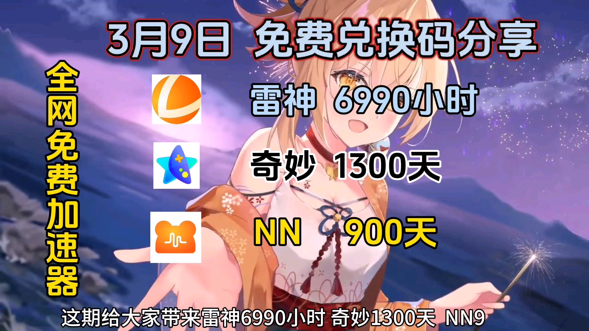 雷神加速器效果怎么样 雷神加速器好用吗 雷神加速器兑换码 雷神加速器兑换码怎么用 雷神加速器新人优惠 雷神加速器新人福利 雷神加速器cdk 雷神加速器...