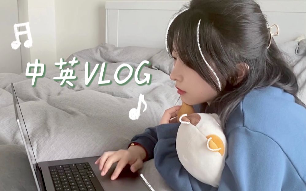 [图]中英Vlog｜当我和歪果仁用中文聊天后｜我悟了学习外语的奥秘