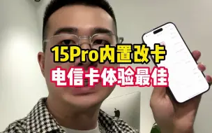 Download Video: 电信QPE解锁等于无锁？