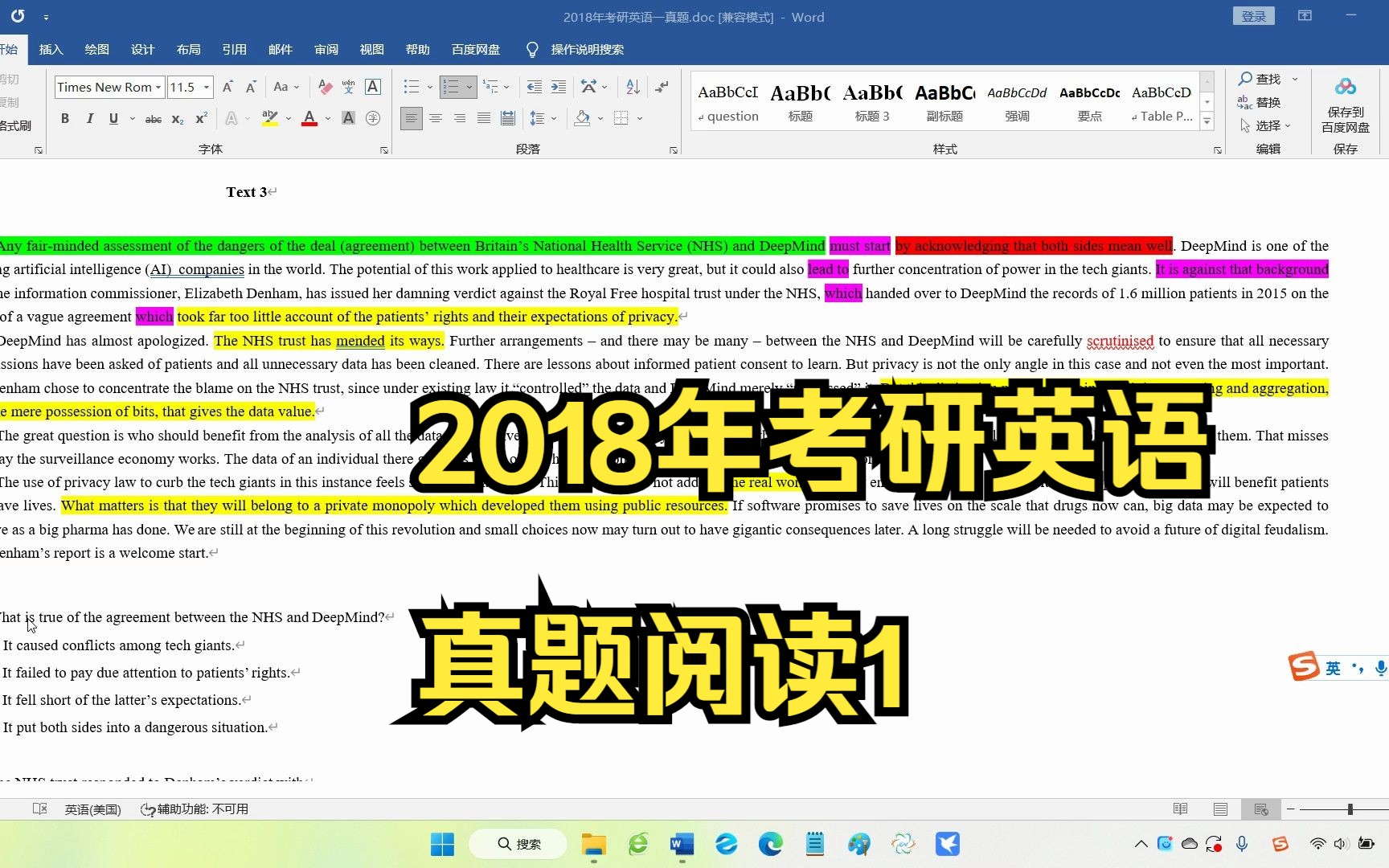 恐龙教你做2018年考研英语真题阅读理解1哔哩哔哩bilibili