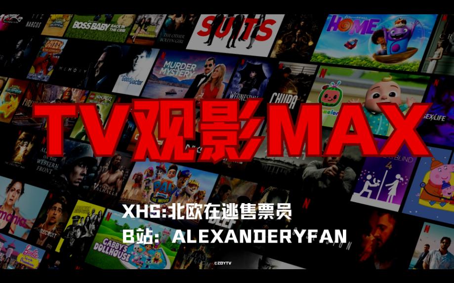 [图]最强TV影视软件i4K，吊打全网!