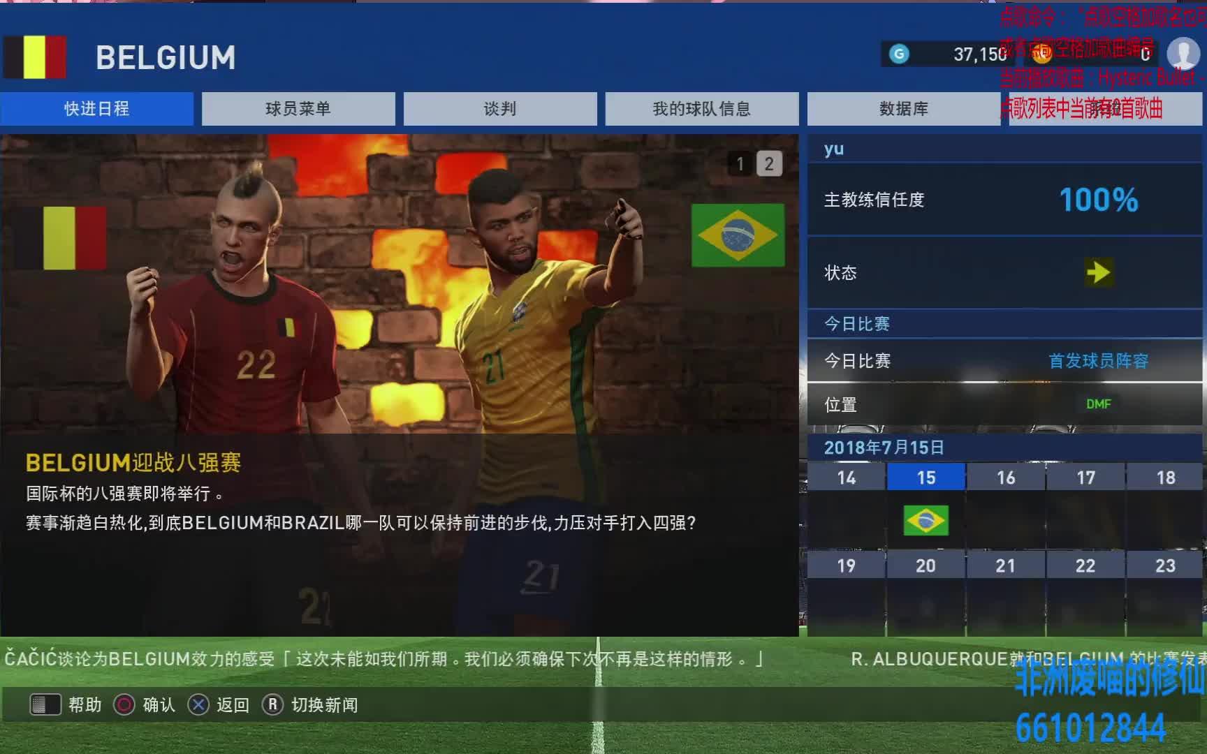 2018年俄罗斯世界杯