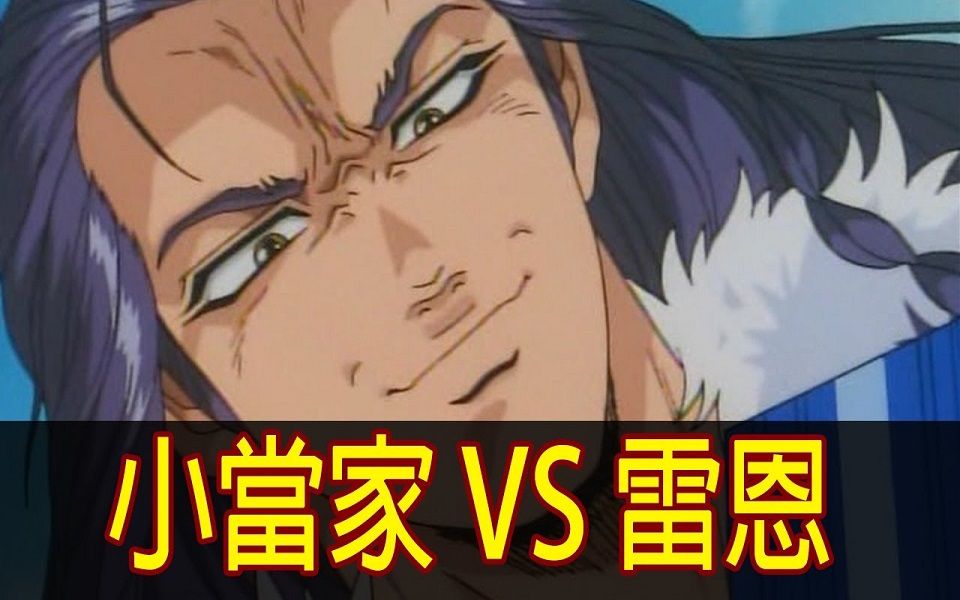 [图]【中华一番】「零胜恩」登场！带你看完「小当家 vs 雷恩」！ │Part.7│再见小南门