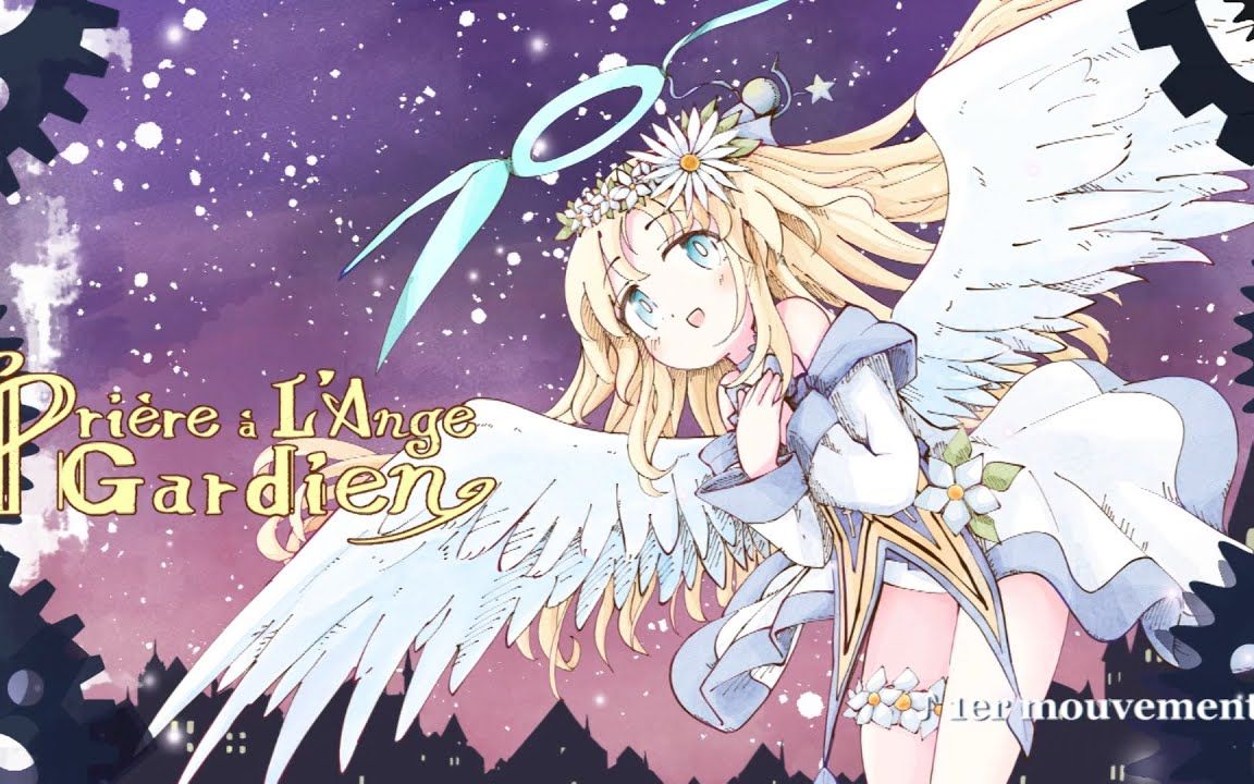 prièreàlangegardienrigeltheatre