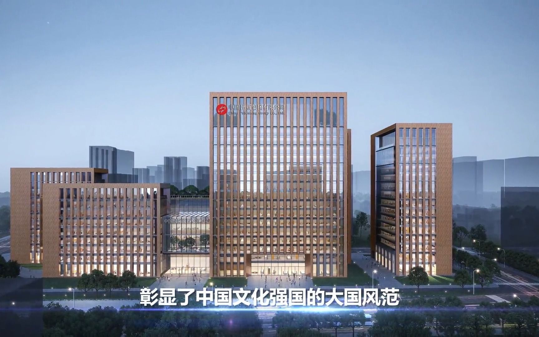 中国国际出版交流中心设计方案公布,建筑取意"金书玉匣""