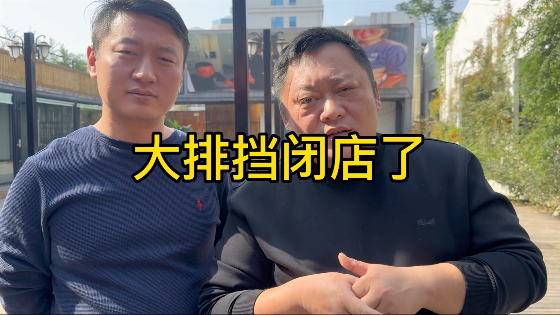 胖龙大排档闭店了,不要跑空!-胖龙的小生活-胖龙的小生活-哔哩哔哩视频