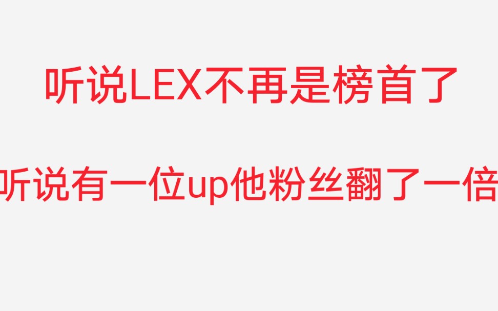 B站粉丝最多的三十大up主(数据截至至八月十一)哔哩哔哩bilibili