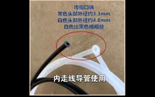 Tải video: 内走线导管使用，以及不用内走线工具穿线的办法