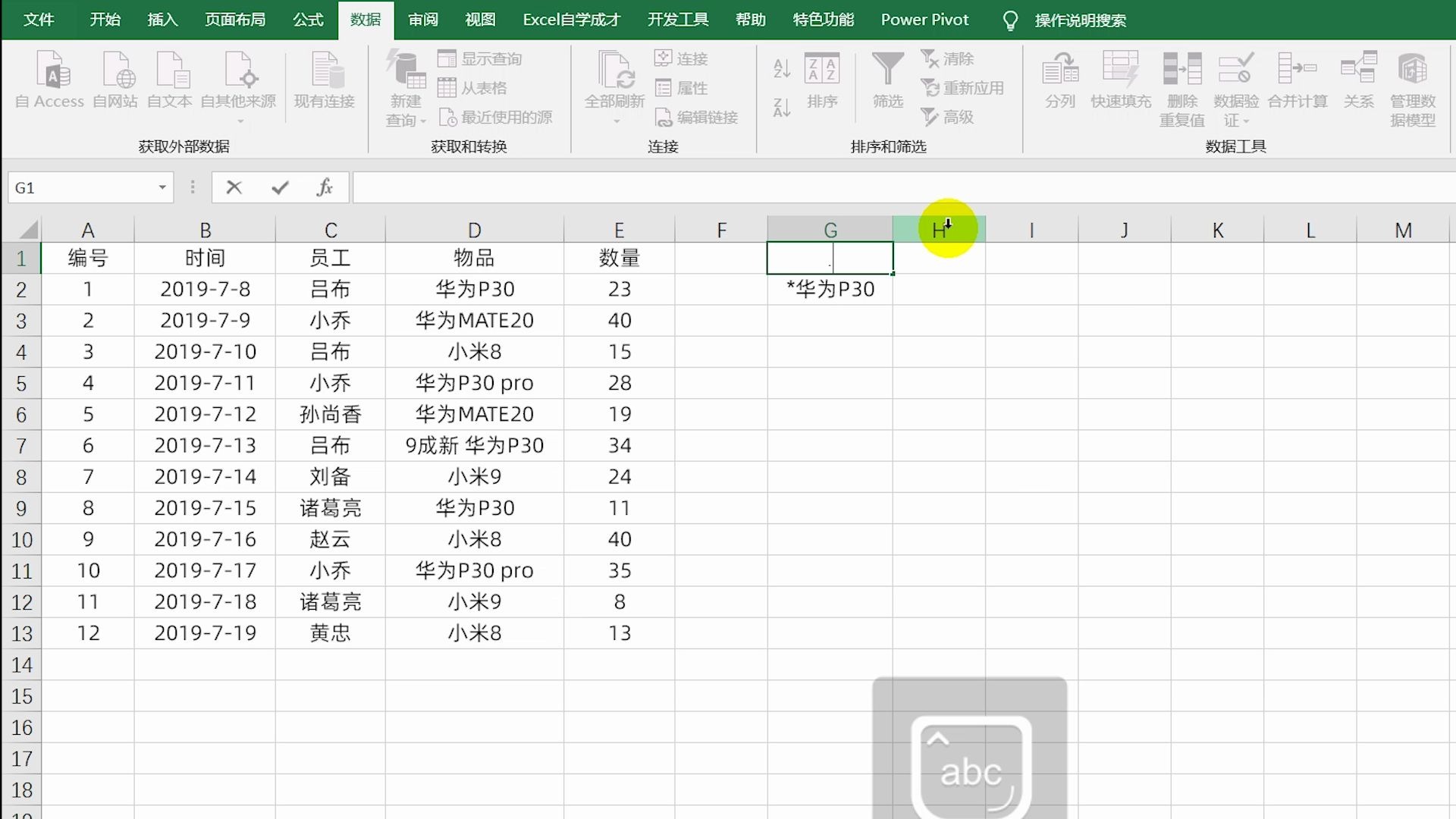 Excel技巧:为什么会有高级筛选,其文本和数字筛选用法哔哩哔哩bilibili