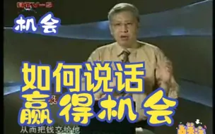 Video herunterladen: 孙路弘如何通过说话说服别人，从而获得机会，口才的力量