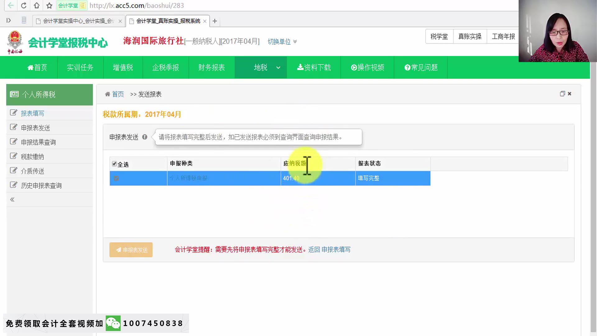 报税需要会计证代理记账报税公司会计每月报税时间哔哩哔哩bilibili