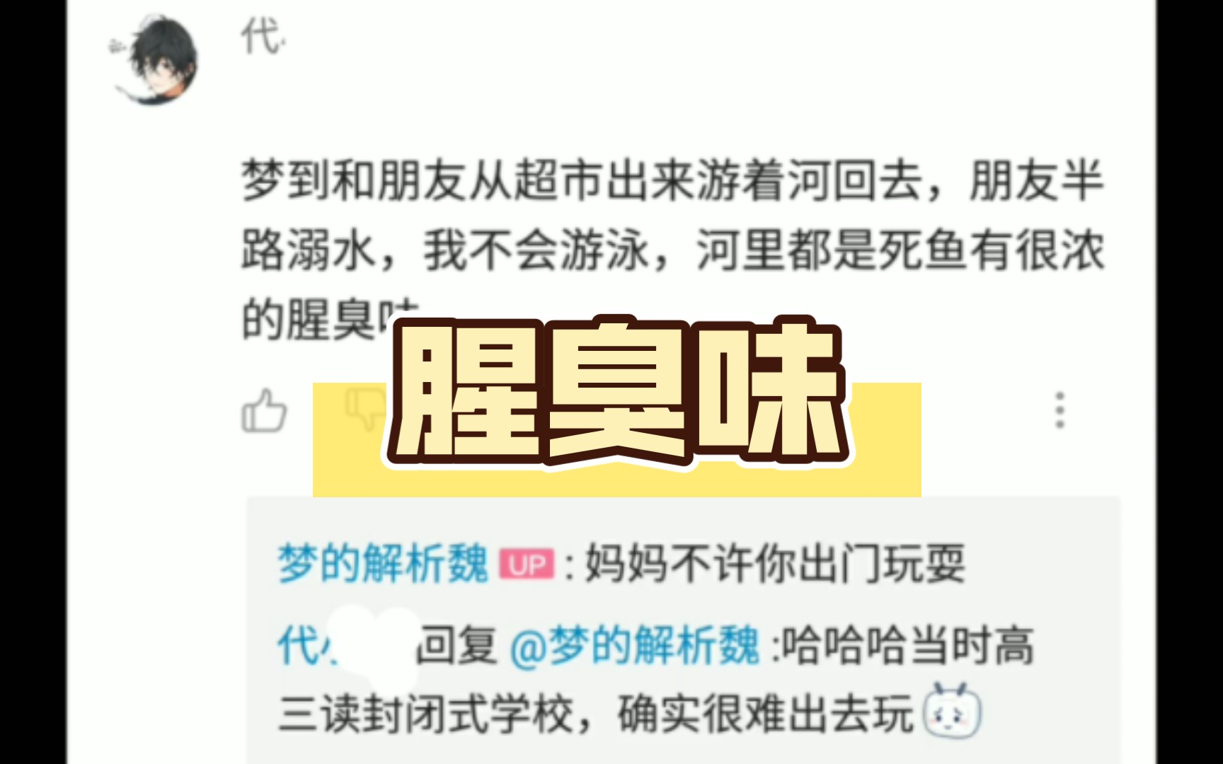 梦到和朋友从超市出来,河里都是死鱼,有很浓的腥臭味哔哩哔哩bilibili