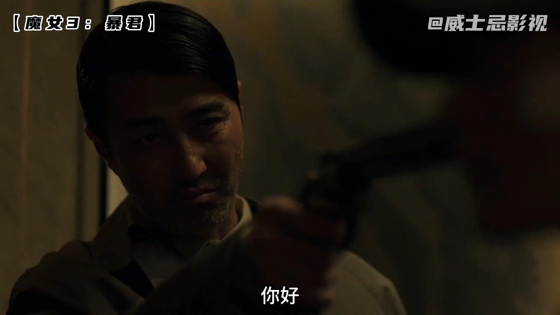 2024"魔女"再现江湖,车胜元金宣虎最新谍战韩剧《暴君》