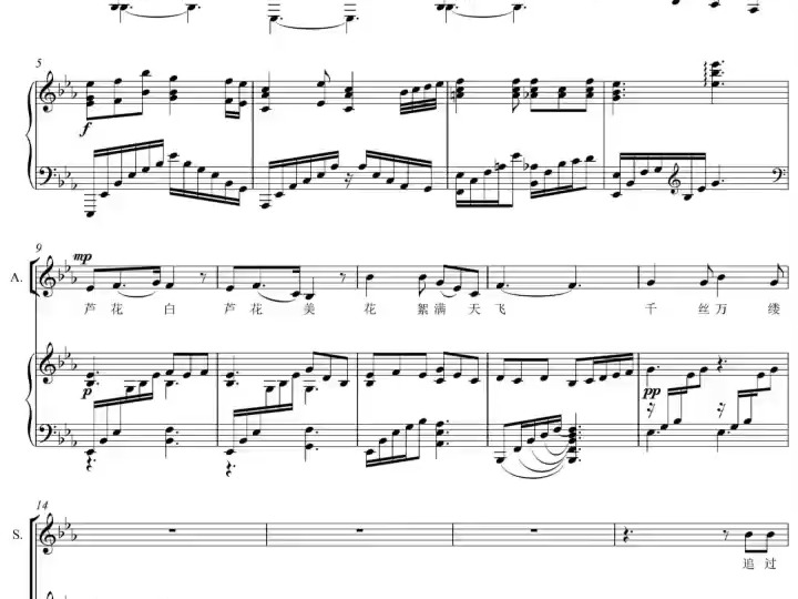 芦花 女声合唱谱 二声部合唱谱 简谱 正谱 钢琴伴奏谱
