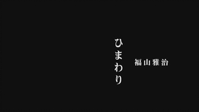 福山雅治 Gang 哔哩哔哩 つロ干杯 Bilibili