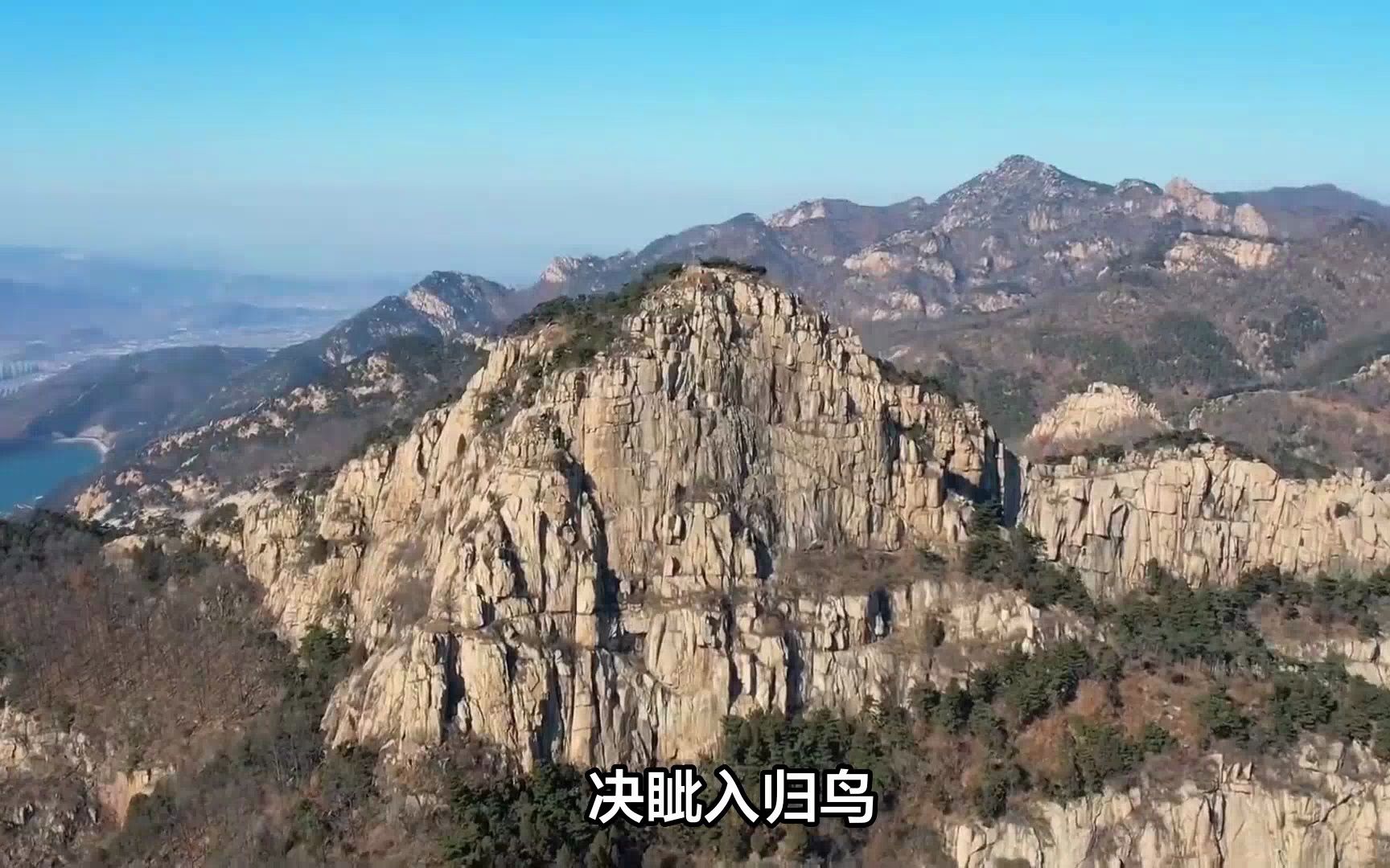 泰山,杜甫眼中的造化钟神秀哔哩哔哩bilibili