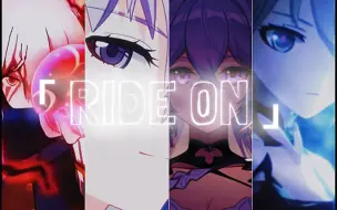 Download Video: 【布洛妮娅✘高燃混剪】“重装小兔   Ride On”