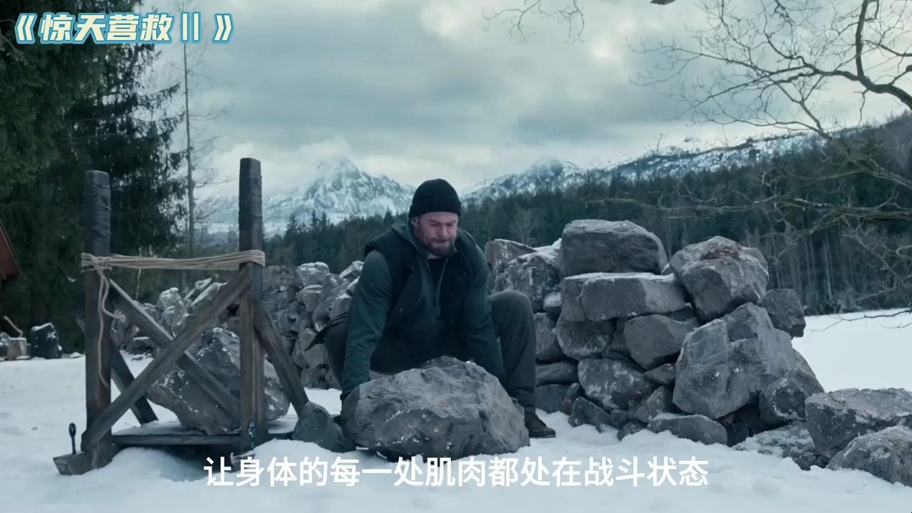《惊天营救2》锤哥化身杀神救小姨子,全程高能刺激到家
