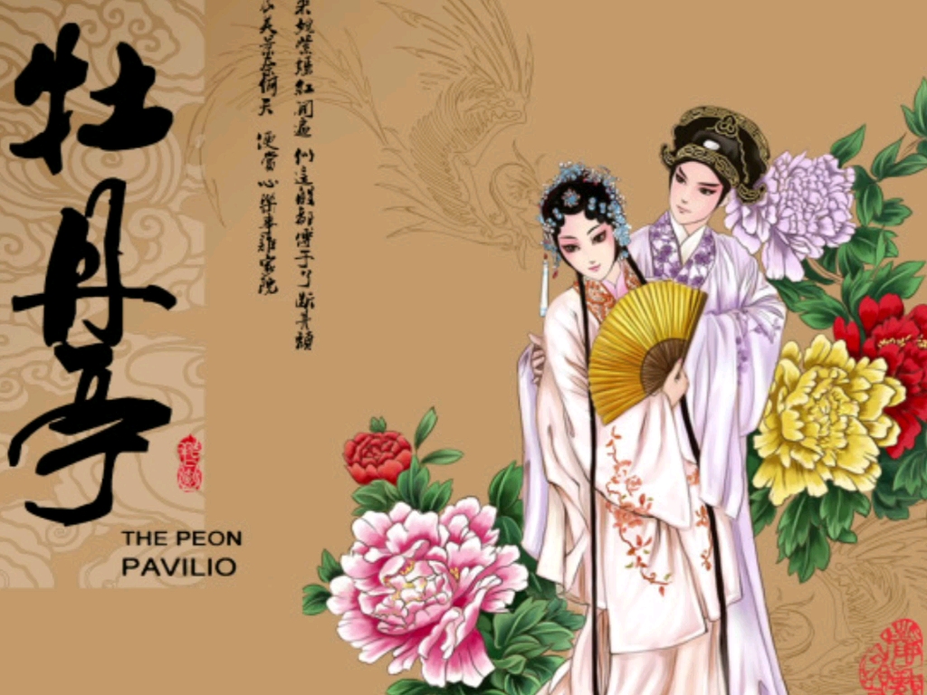 自唱昆曲单出头《牡丹亭·山桃红》