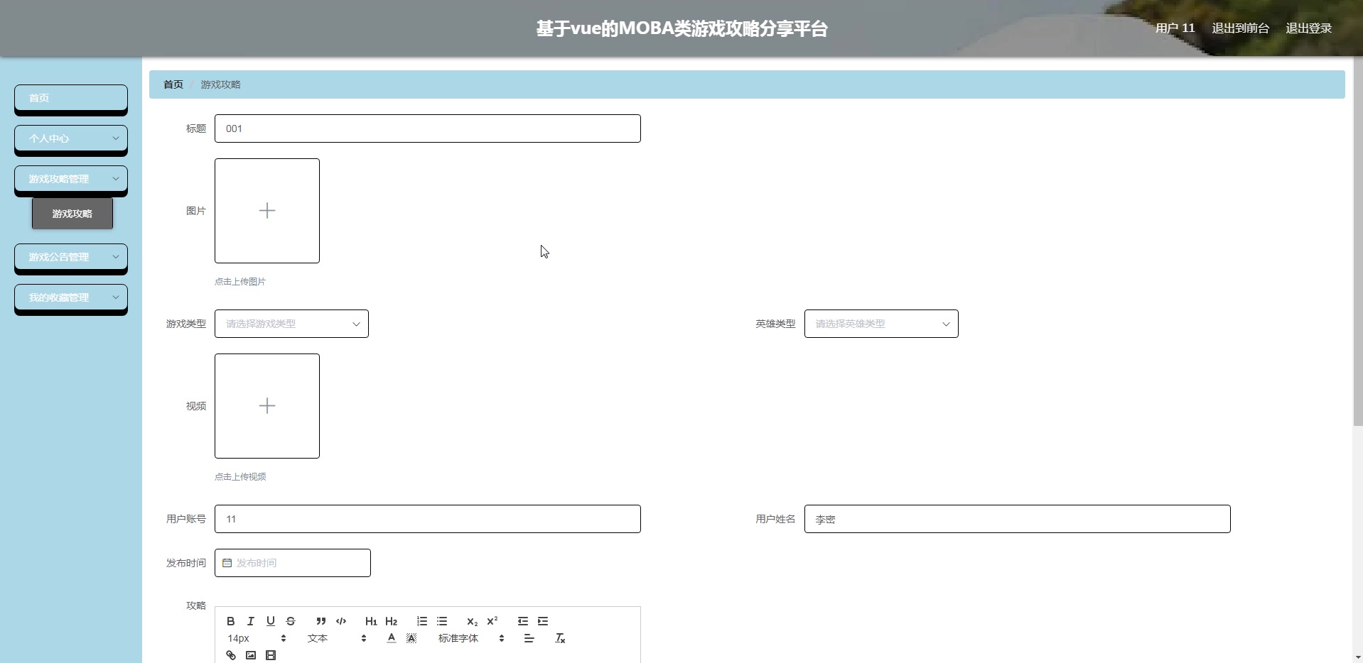 021ssm基于Android的自来水收费系统演示录像2022哔哩哔哩bilibili