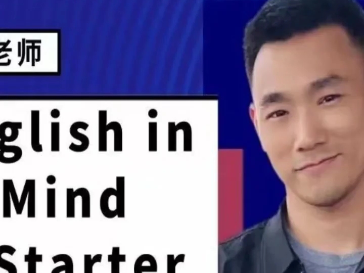 麦麦老师教英 语-english in mind 剑桥新思维英 语 starter 0册